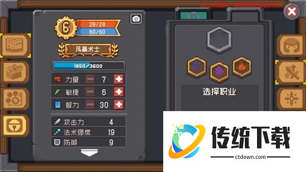 新手攻略截图1