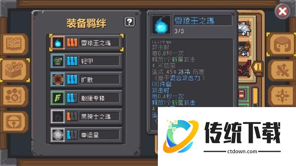 新手攻略截图3