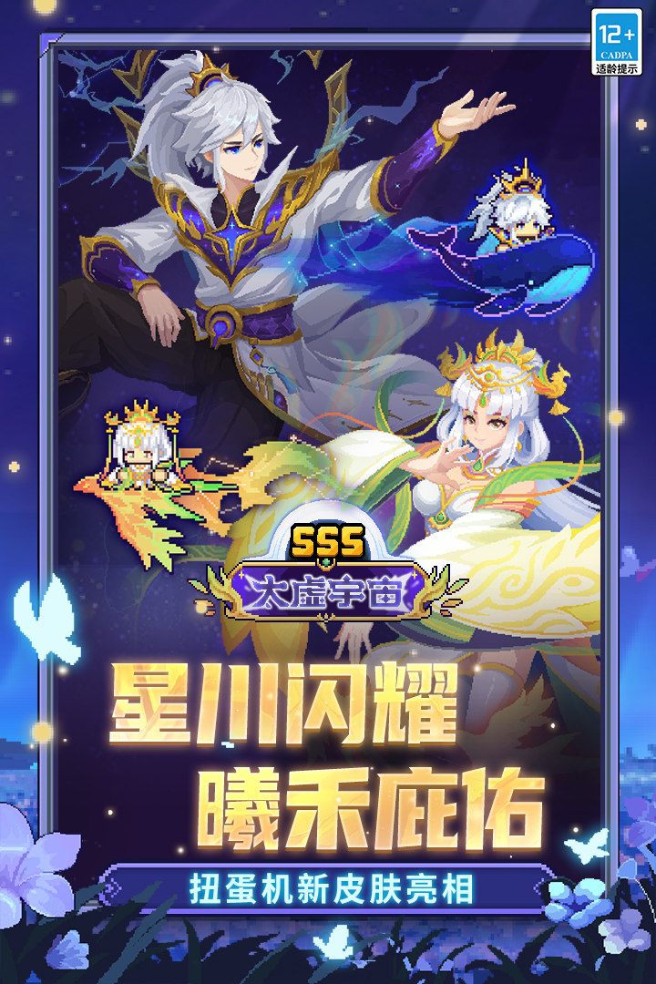 元气骑士前传官服