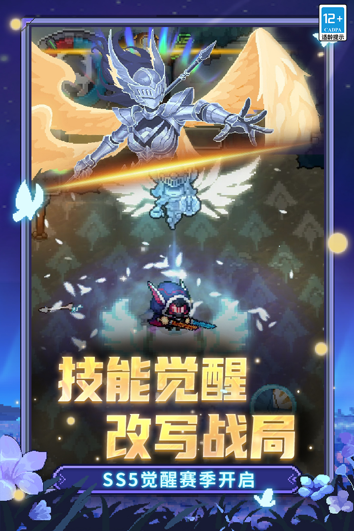 元气骑士前传官服