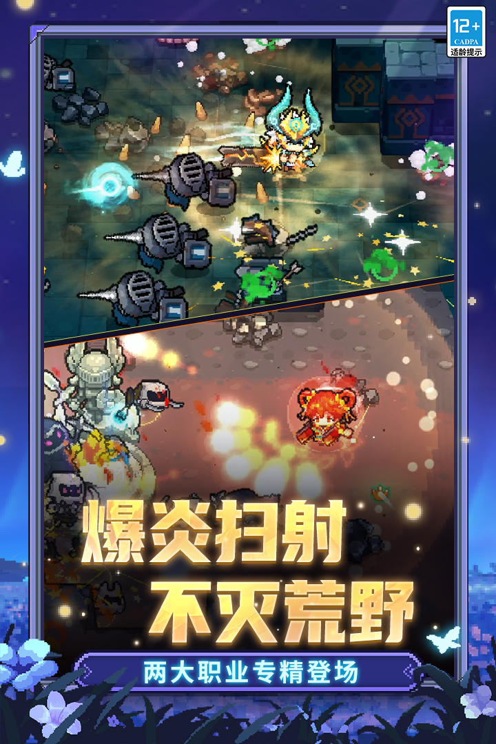 元气骑士前传官服