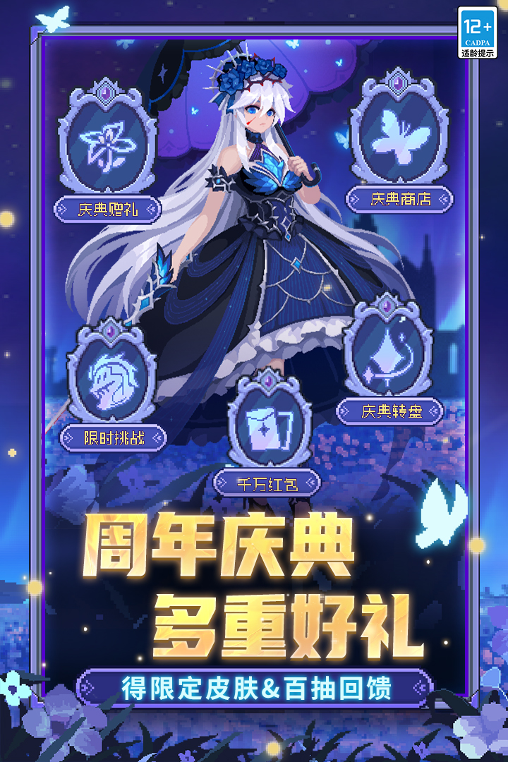 元气骑士前传官服
