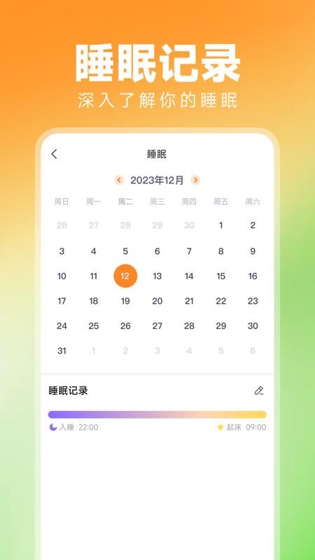 走路天天运动手机版