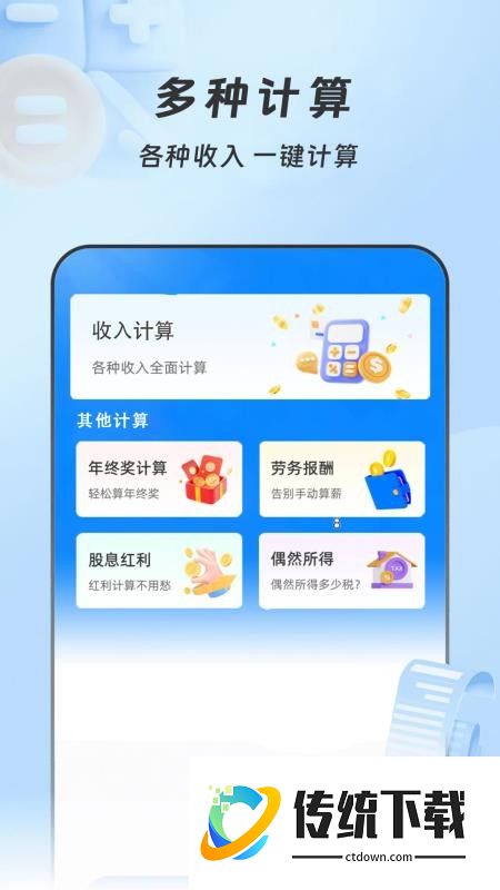 小时工记账本app