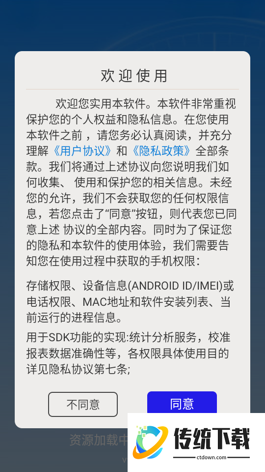 小时工记账本app