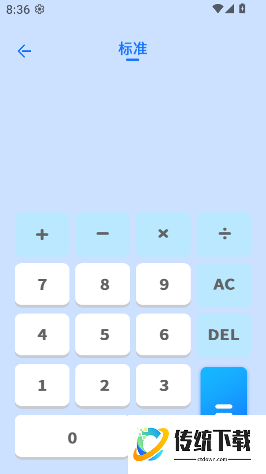 小时工记账本app