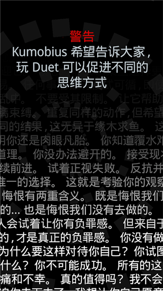 二重奏duet