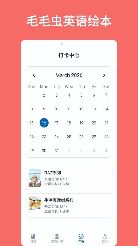 毛毛虫最新版
