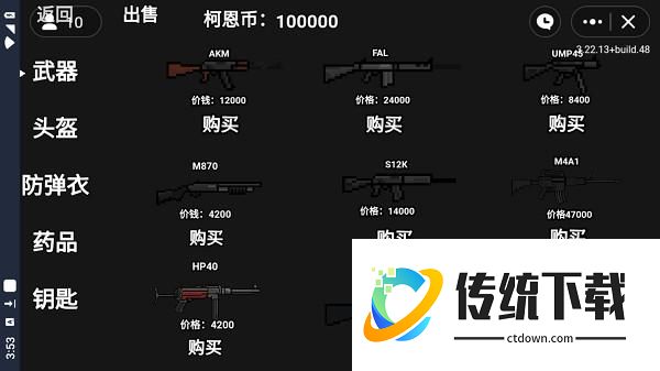 暗区突围像素版