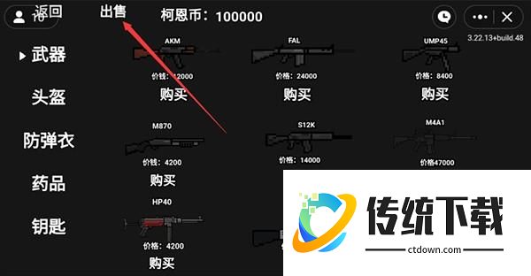 暗区突围像素版