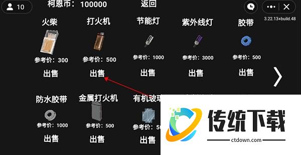 暗区突围像素版