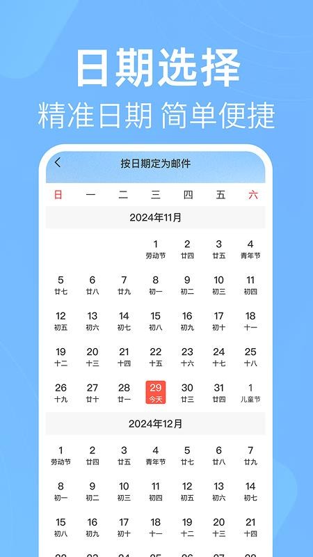 电子邮箱免费邮件官方版