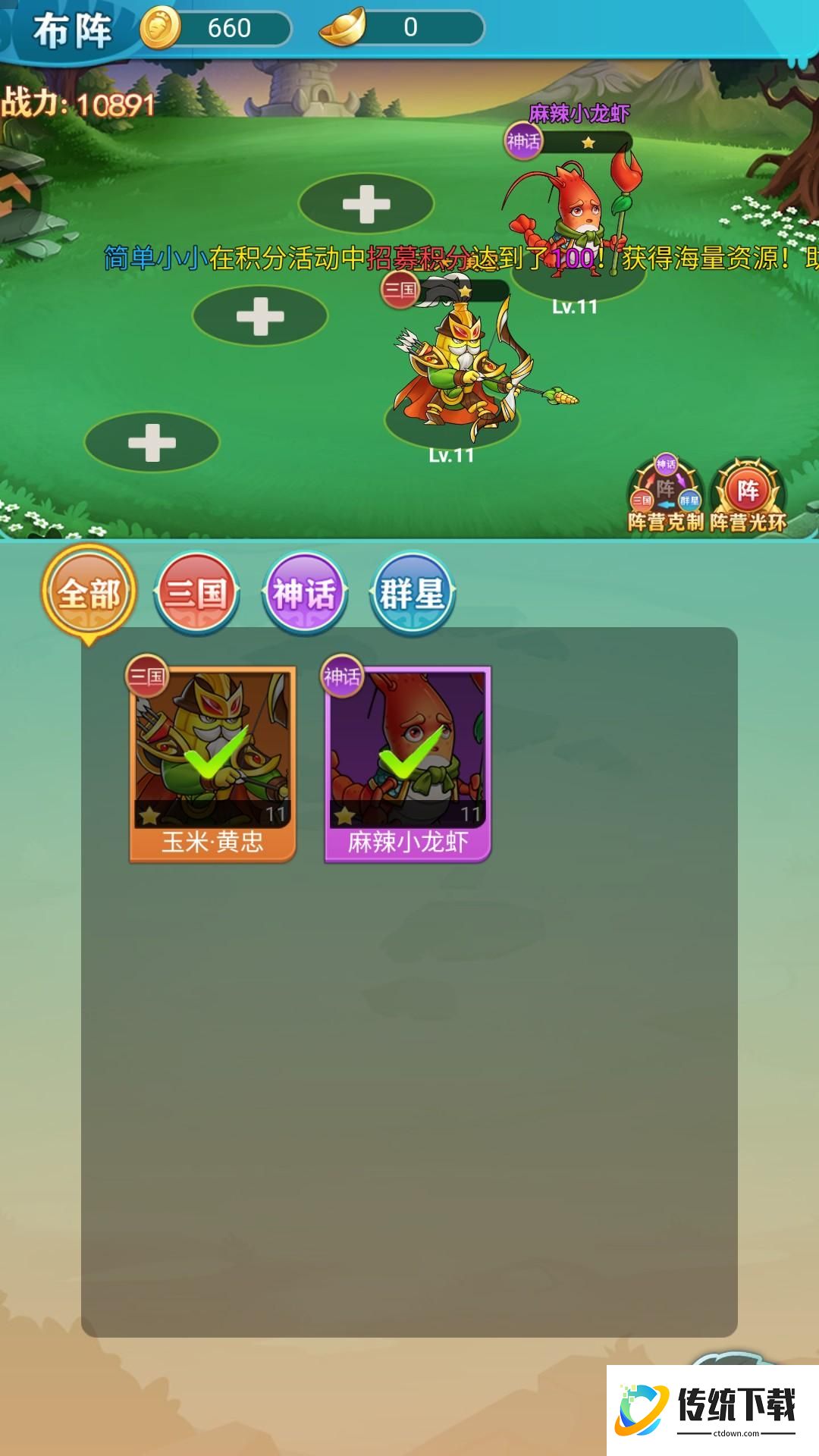 游戏玩法3