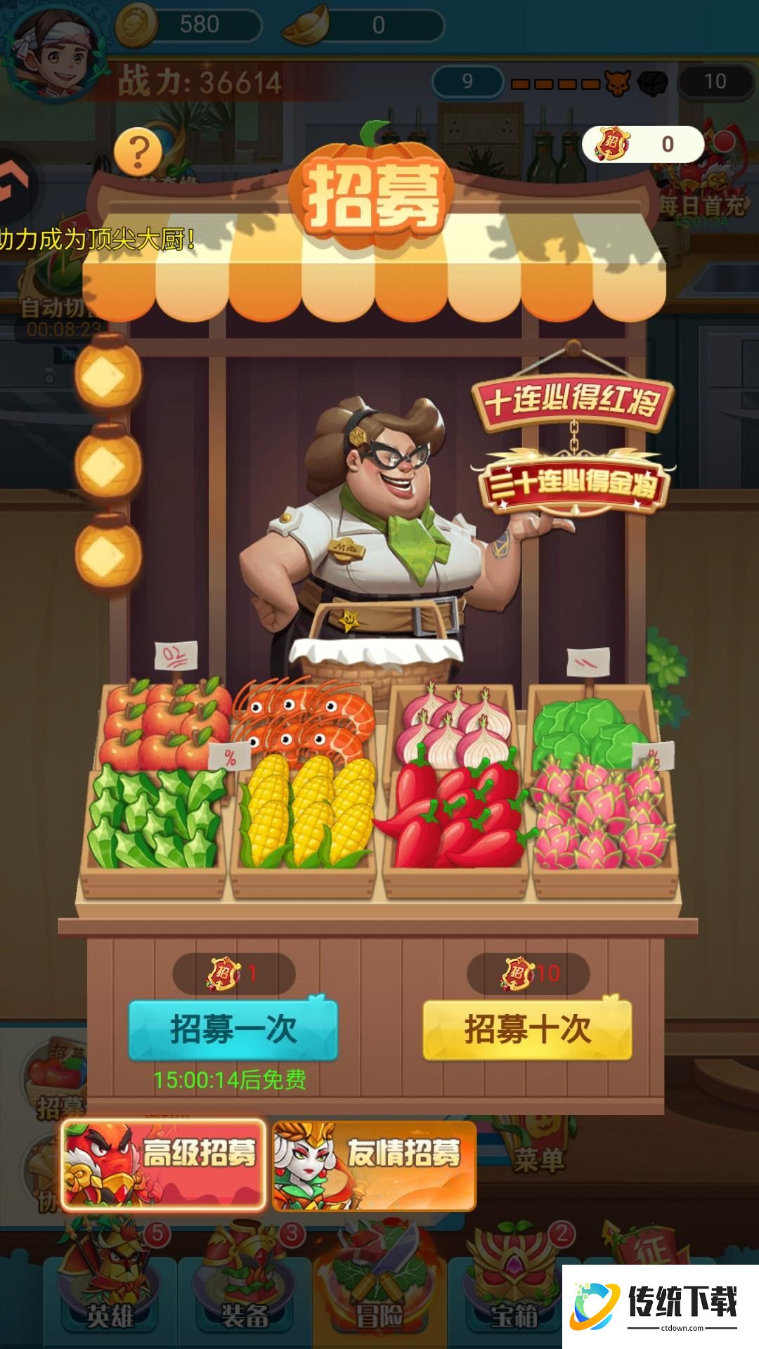游戏玩法7