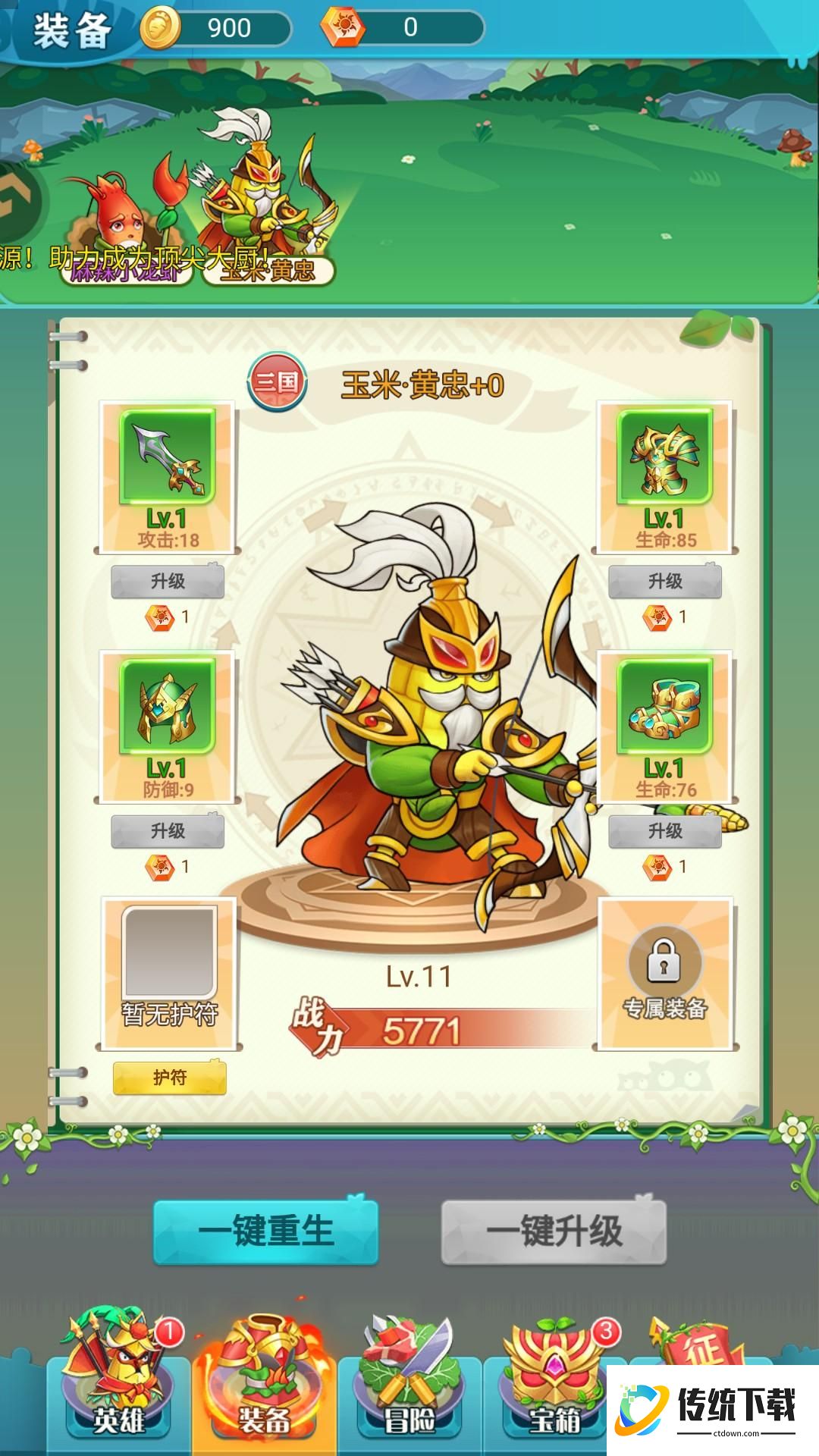 游戏玩法5