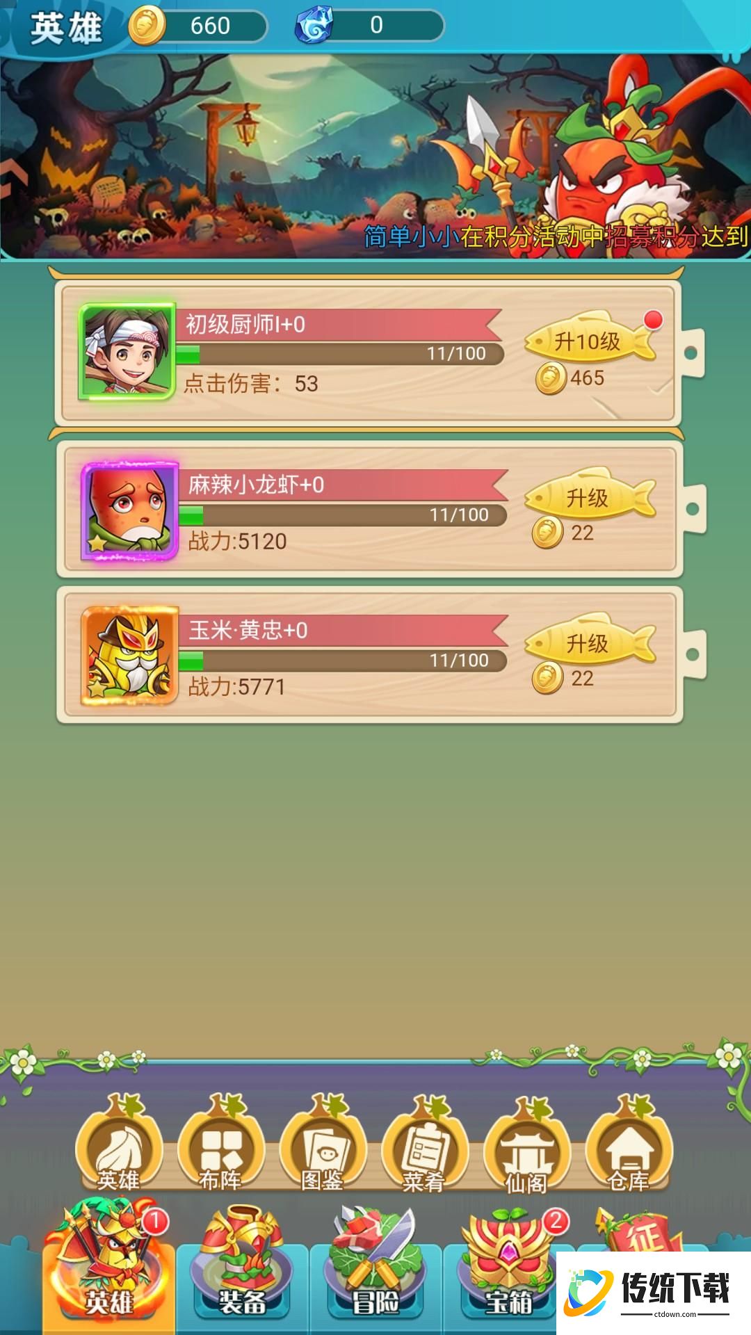 游戏玩法4