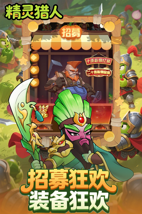 精灵猎人