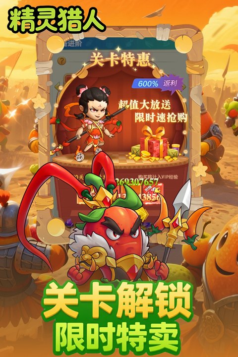 精灵猎人