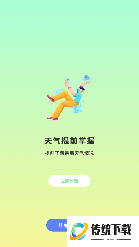 空调遥控器手机版APP