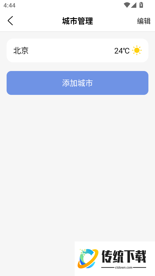 空调遥控器手机版APP