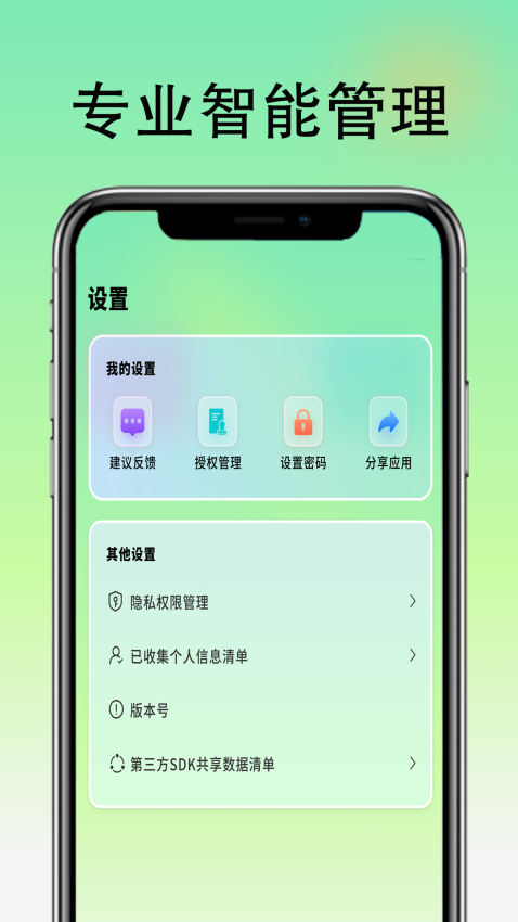 空调遥控器手机版APP