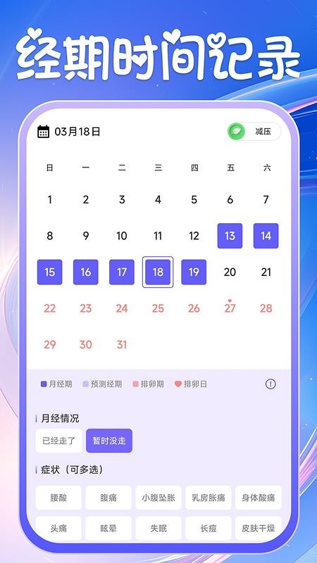 安柚大姨妈官网版安柚大姨妈