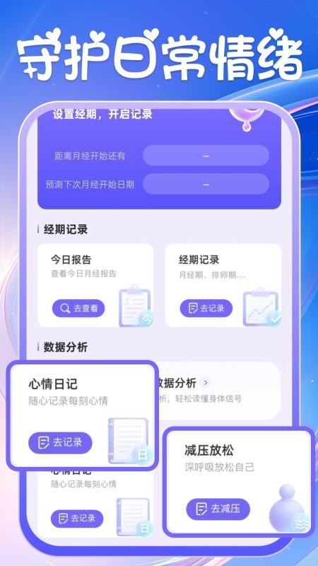 安柚大姨妈官网版安柚大姨妈