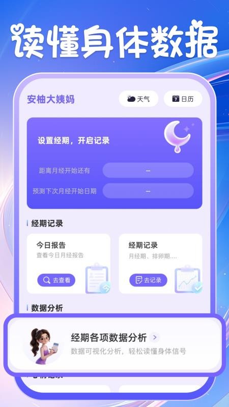 安柚大姨妈官网版安柚大姨妈