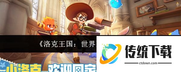 洛克王国世界火神多少级进化:洛克王国世界火神进化介绍