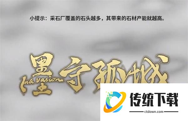 游戏攻略截图1