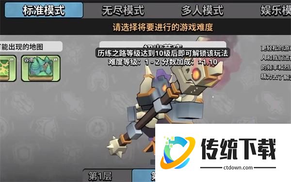游戏攻略截图2