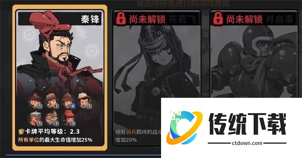游戏攻略截图3
