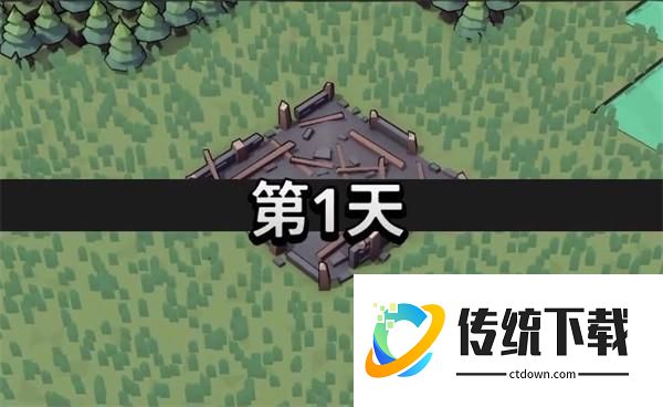 游戏攻略截图4