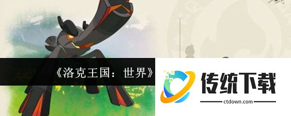 洛克王国世界燃薪虫有什么技能:洛克王国世界燃薪虫技能介绍