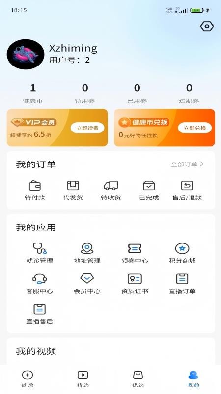 康好健康官网版