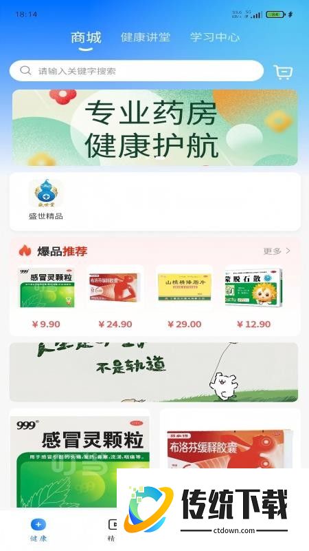 康好健康官网版