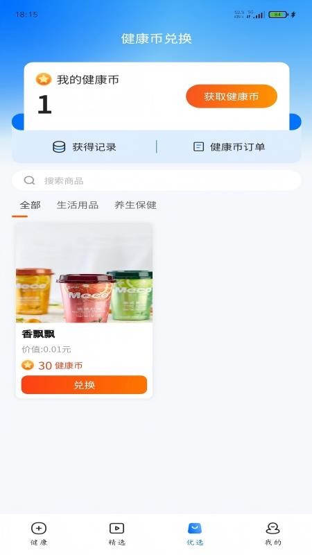 康好健康官网版
