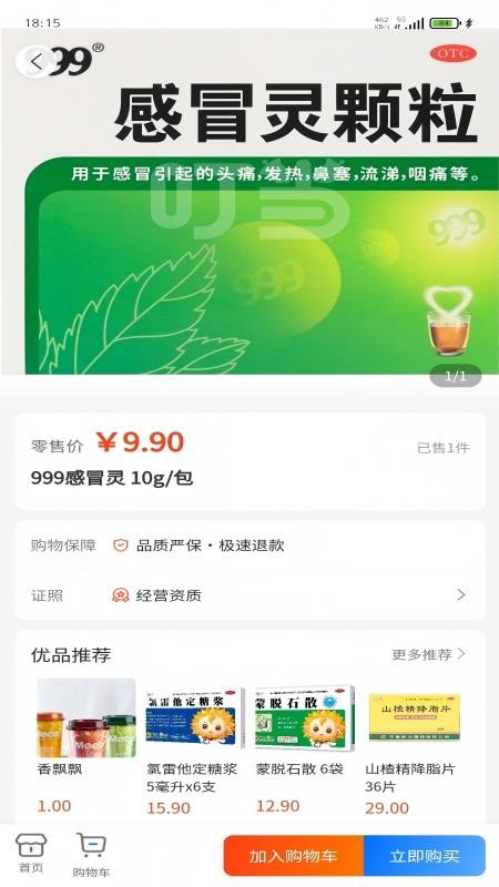 康好健康官网版
