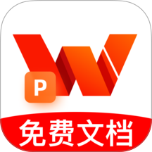 Word文档手机编辑通免费版