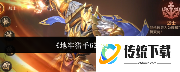 地牢猎手6罗斯是谁:地牢猎手6罗斯介绍