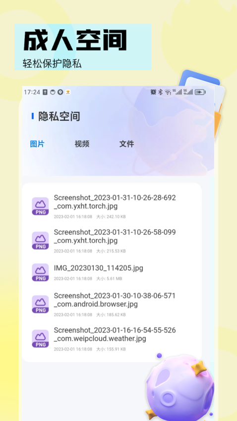 小S浏览器免费版