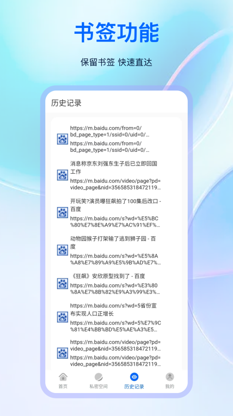 小S浏览器免费版
