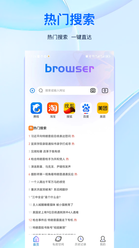 小S浏览器免费版