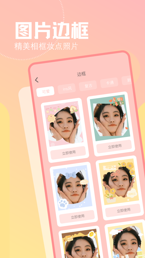 幸福拍app免费版
