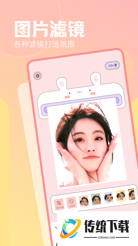 幸福拍app免费版