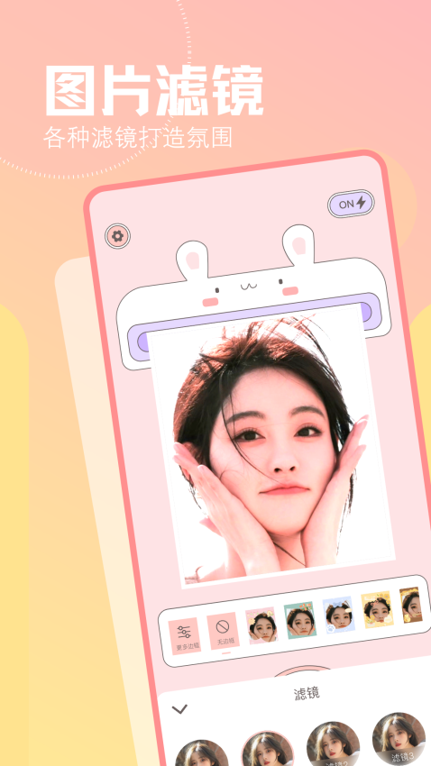 幸福拍app免费版