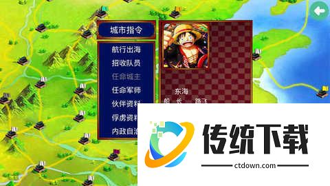 三国群英传2手机版