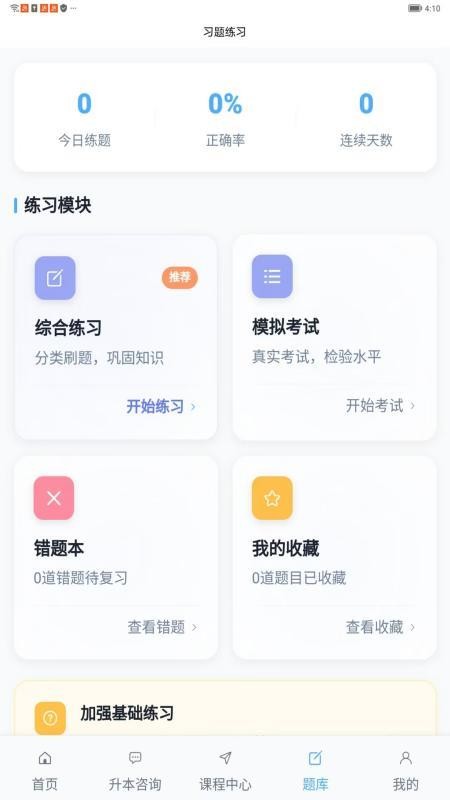 博扬星课堂官网版