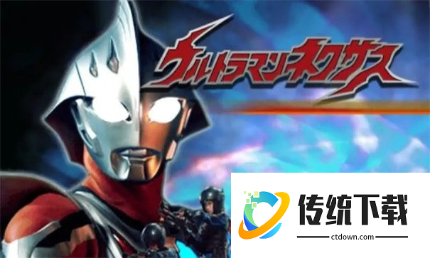 奈克瑟斯默示录