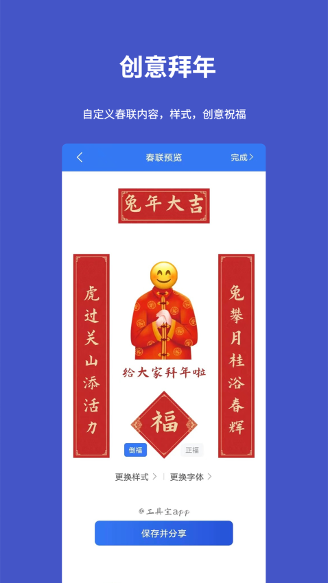 工具宝最新版